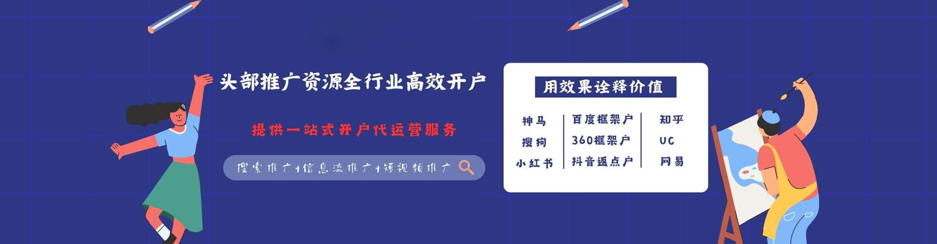 延平小红书信息流